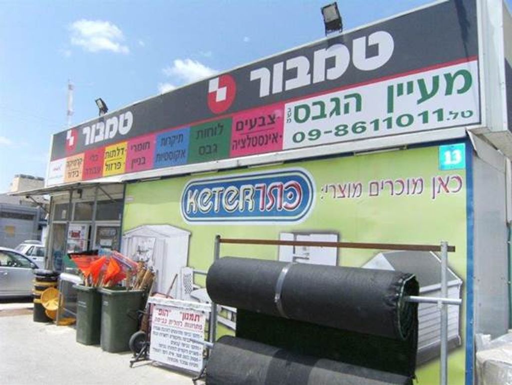 צילום חזית החנות מעיין הגבס נתניה